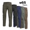 Pentagon M65 Pants K05039