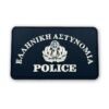 Εθνόσημο αστυνομίας PVC Mπλε WQ2510-2